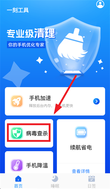 一刻工具app下载