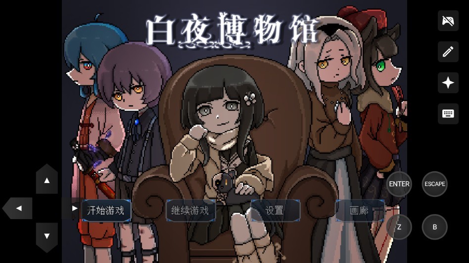 白夜博物馆最新版 免费版v1.20.611