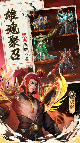 九品捉妖师官方正版 国际版v1.0.1