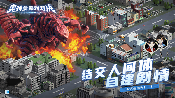 奥特曼系列:对决官方正版 国际服v1.1770