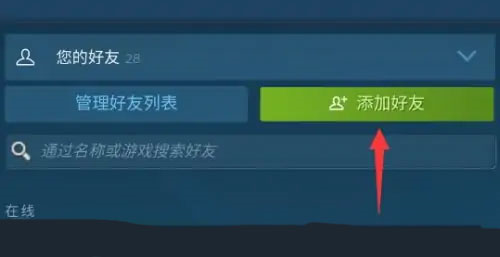 steam mobile手机版25