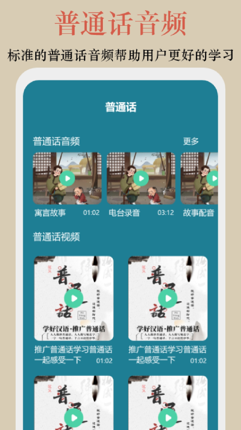 终身教育平台学习技巧手机版