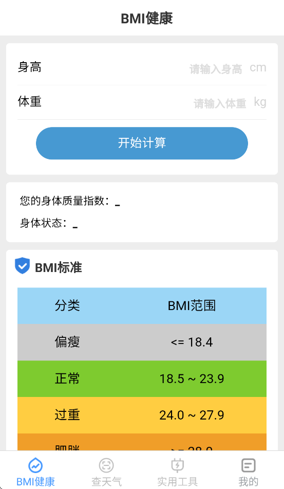 多宝手机工具app