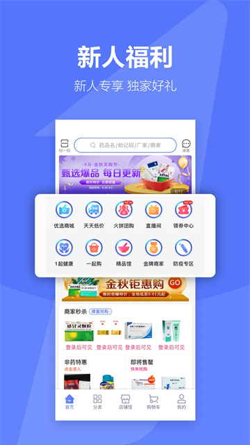 1号药城APP1