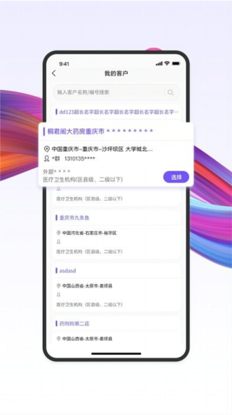 药东东app v2.7.41 安卓版