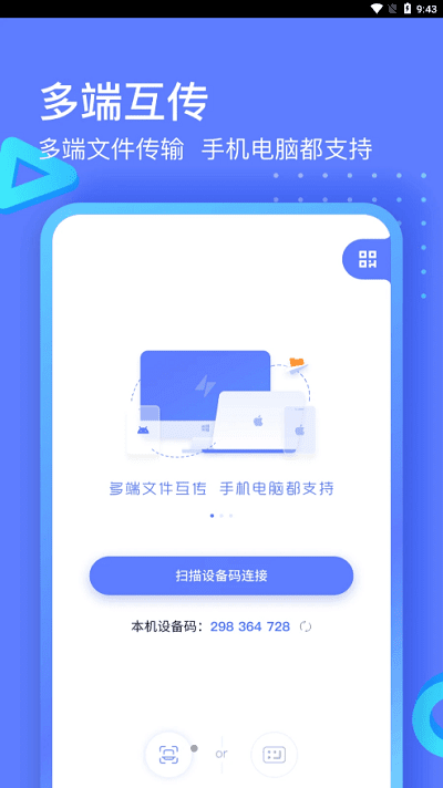 极连快传官方版