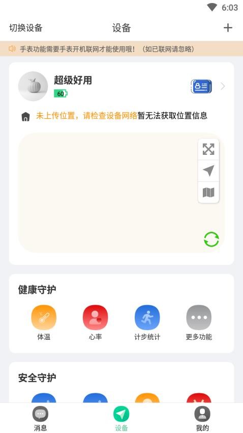 小见app最新版本