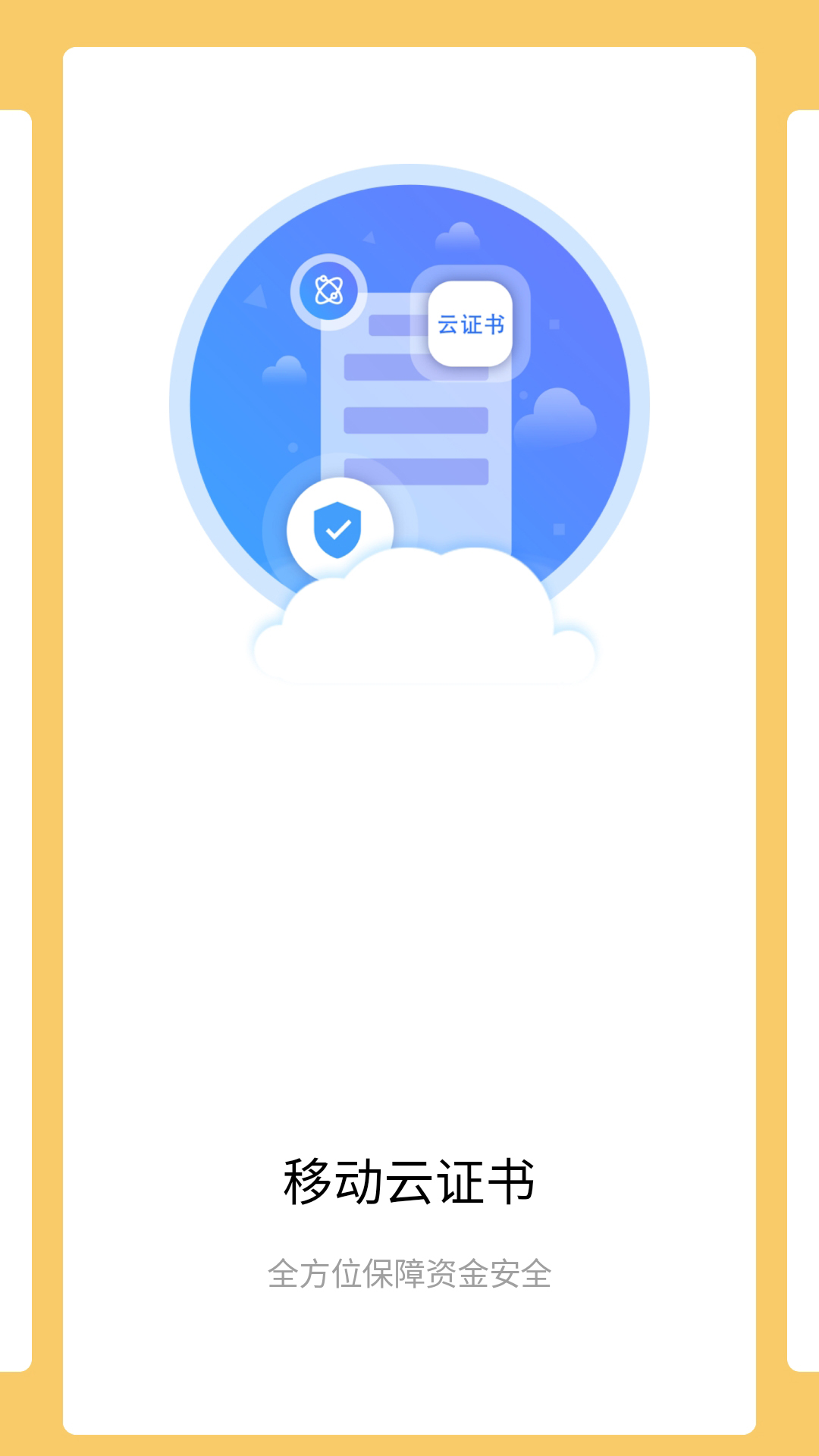 云南农信企业手机银行app