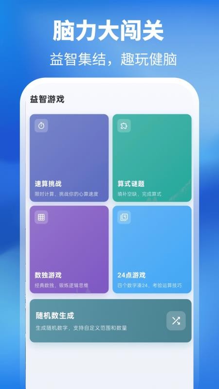 学霸计算器最新版