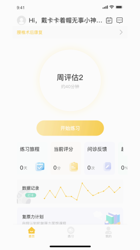 悦行动 v1.0.0.016 安卓版