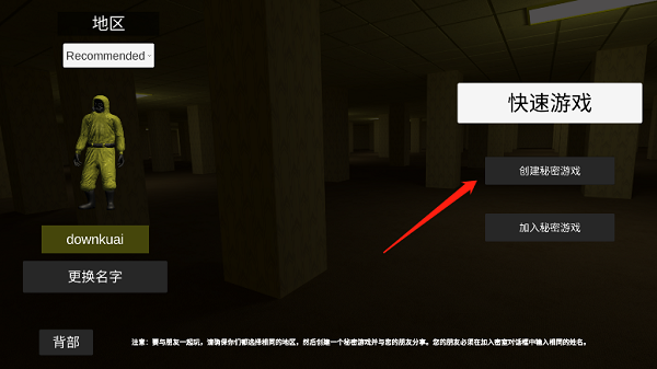 后室联机版2025(4人联机)