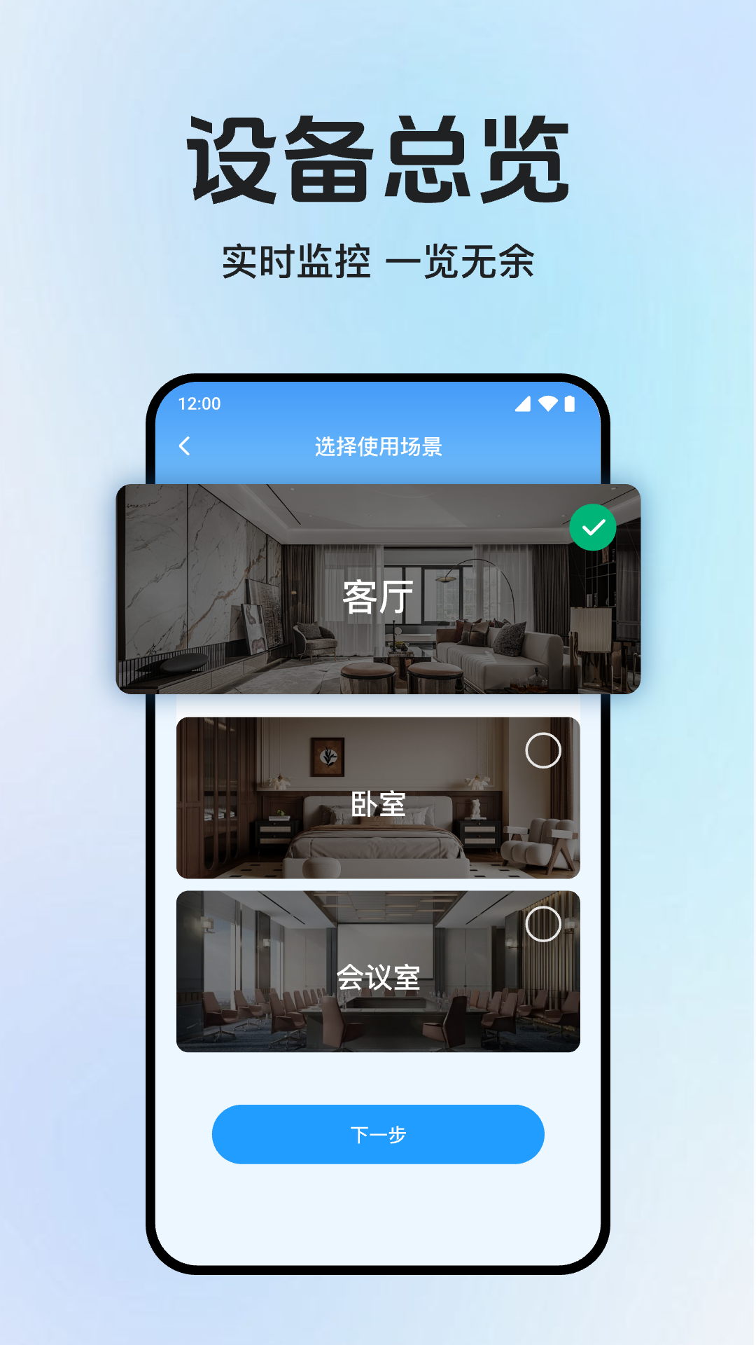 免费手机监控app