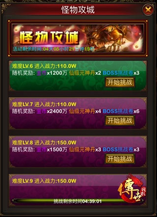 传世挂机传奇手游