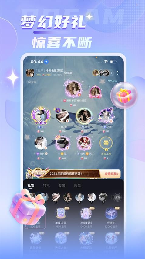 哆咪星球最新版