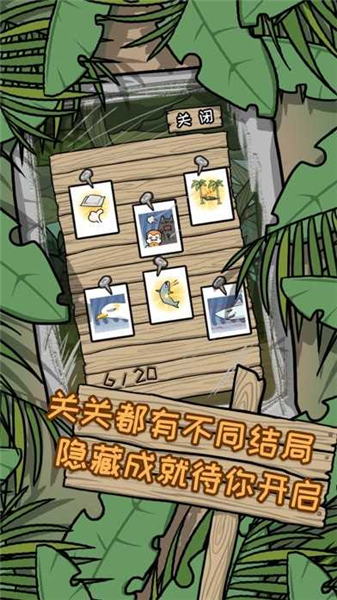 逃离医院荒岛冒险记中文版 离线版v1.3