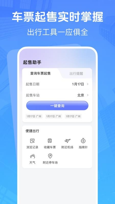 地图管家APP下载(高德地图)