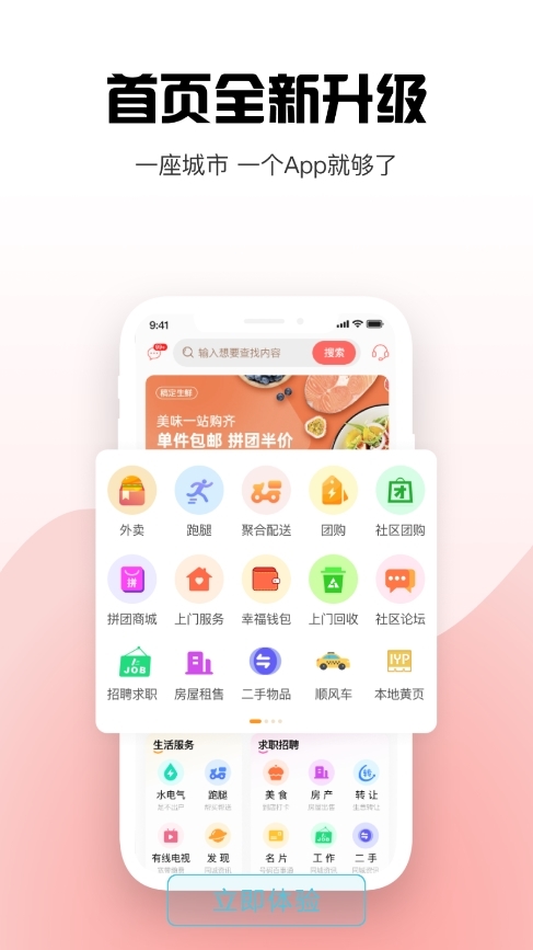 西盟同城截图1