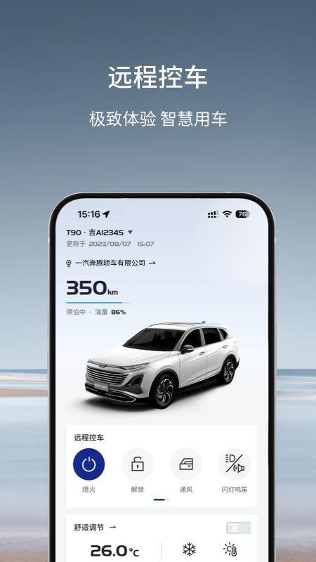 奔腾 YOMI最新版本