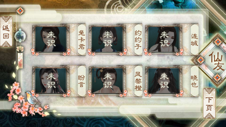 背靠徒弟好乘凉安卓版 最新版