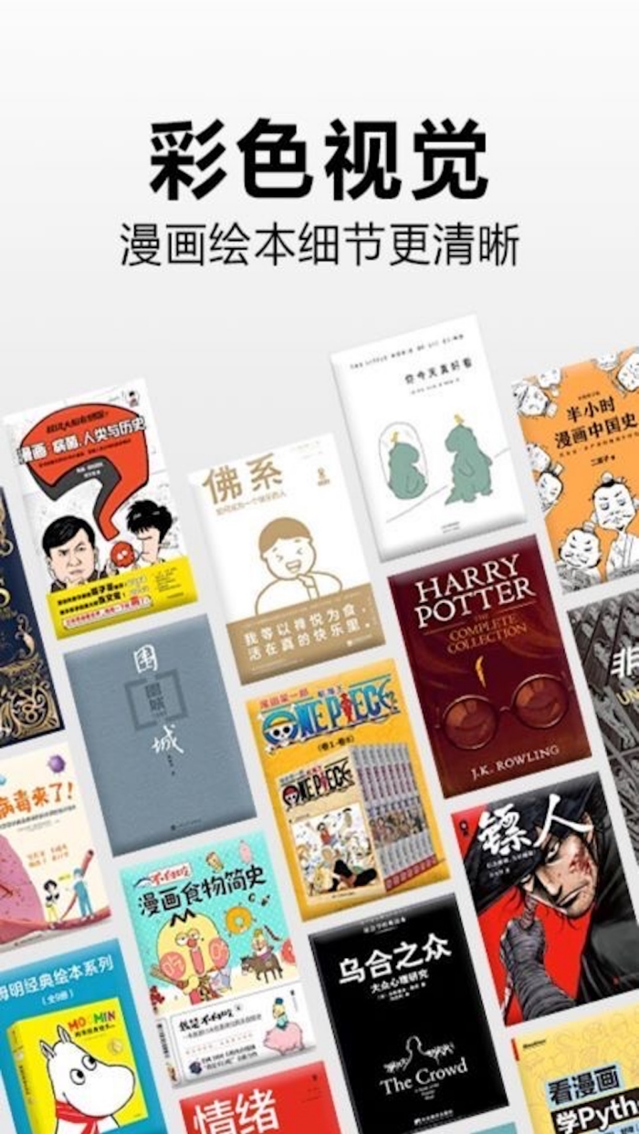 Kindle软件