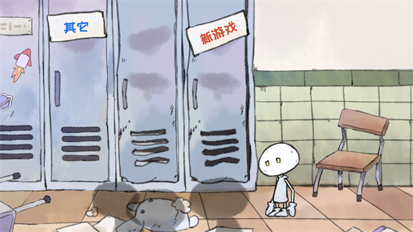 我走进储物柜门之后发生的事情手游 中文版v1.3