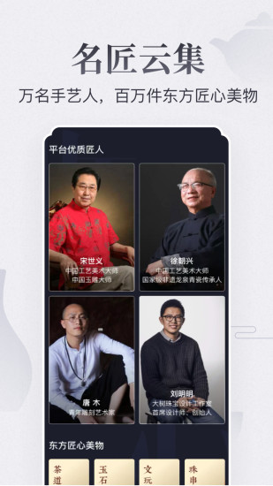 东家APP v6.0.43 安卓版