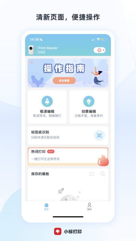 小标打印app