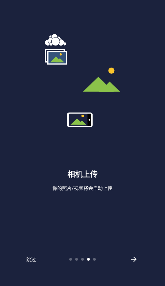 owncloud安卓下载