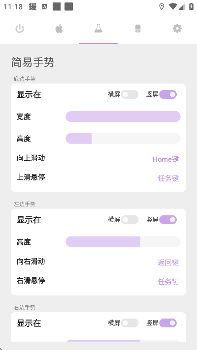 gesture增强版免费下载2026