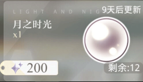 光与夜之恋官方版