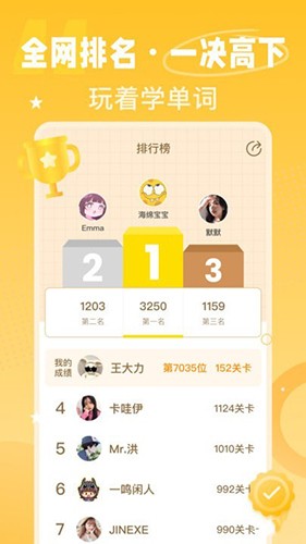 单词鸭APP v3.1.1 安卓版