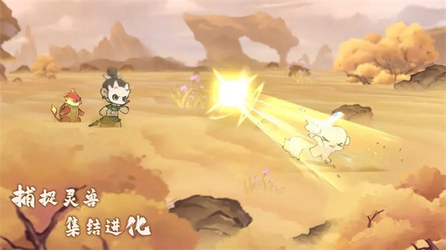 山海进化录最新版 手机版v2.0.0