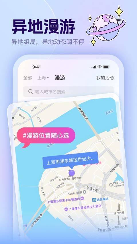 哼搭APP官方版