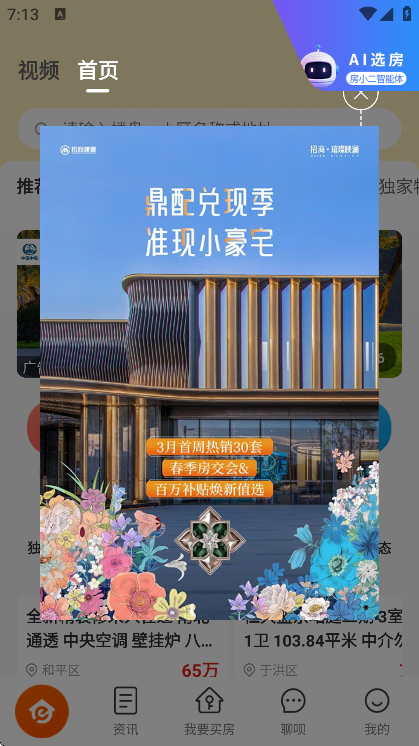 房小二网官方正版