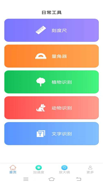意超光速测量仪软件app