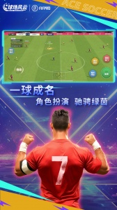 球场风云九游版