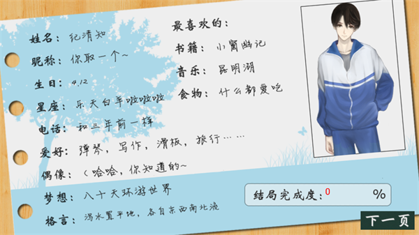 十二月风波完结版 安卓版v1.0