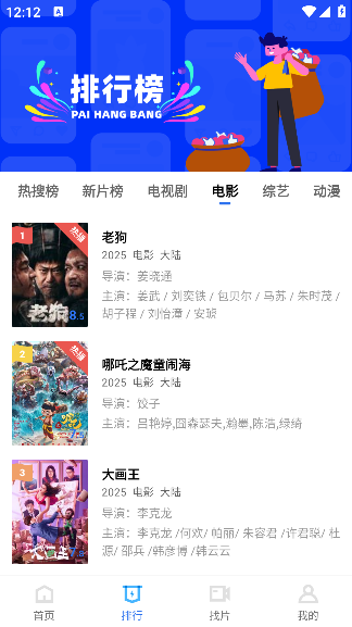 十品影视app官方版