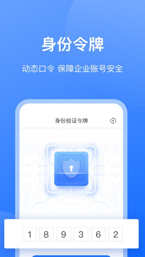 持安办公助手app