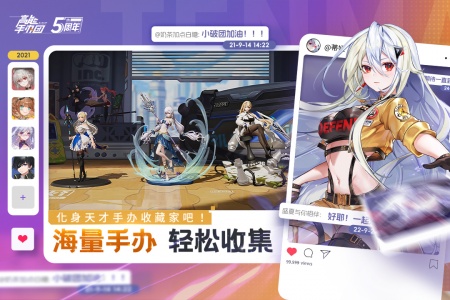 高能手办团4399版