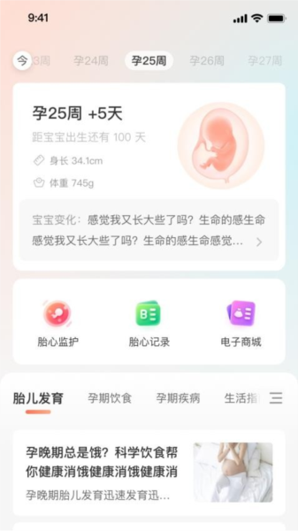 光佑健康 v1.0.13 安卓版