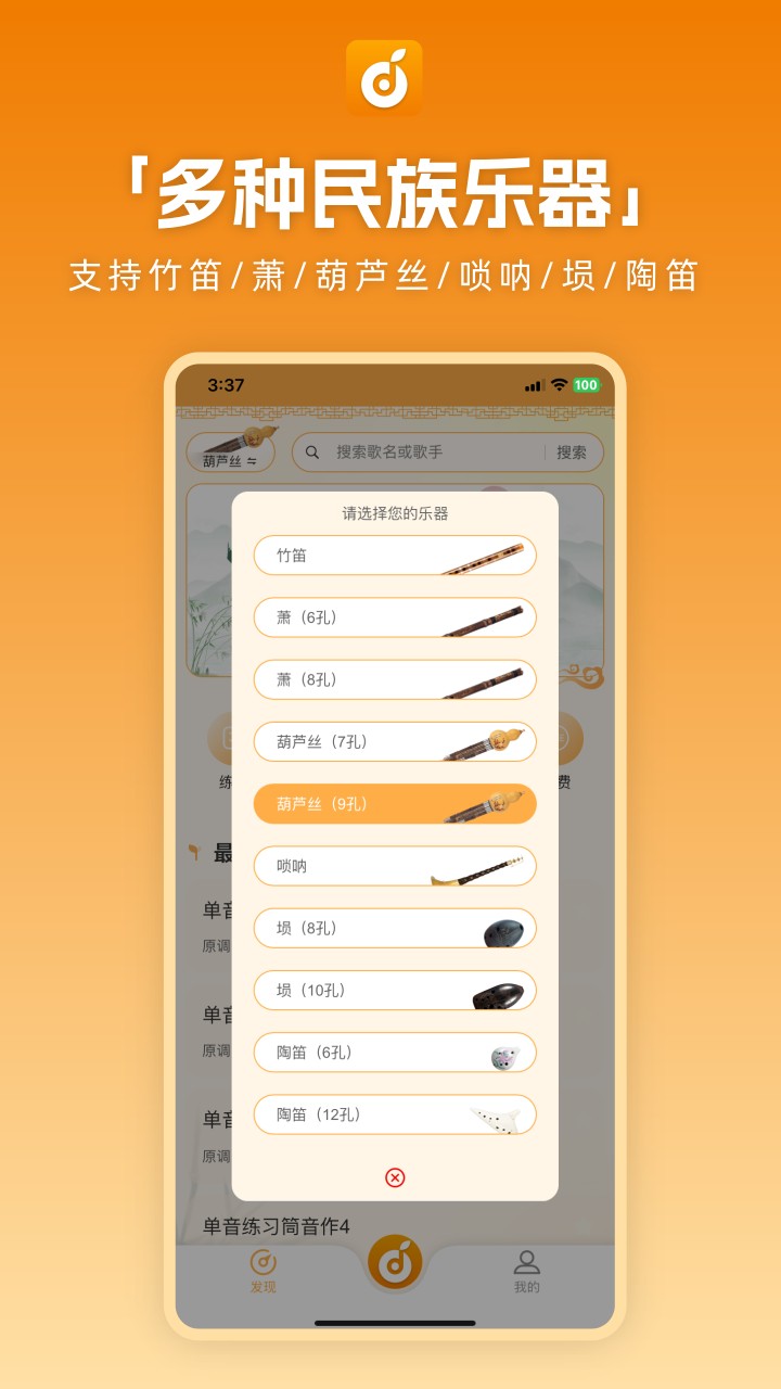 洞洞谱 v1.1.39 安卓版
