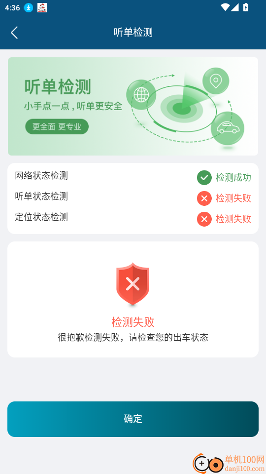 伯温智行车主官网版