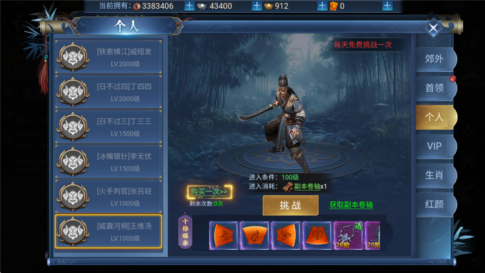 仙境竞技场0.05折