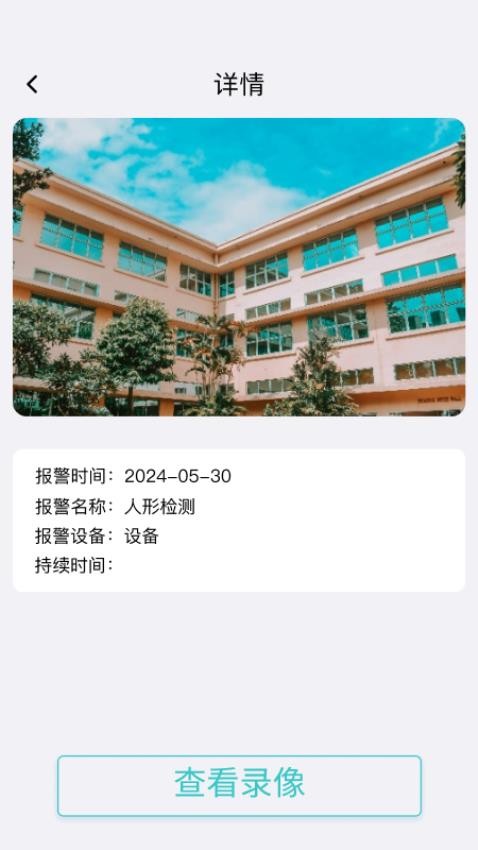 宇质互联官网版