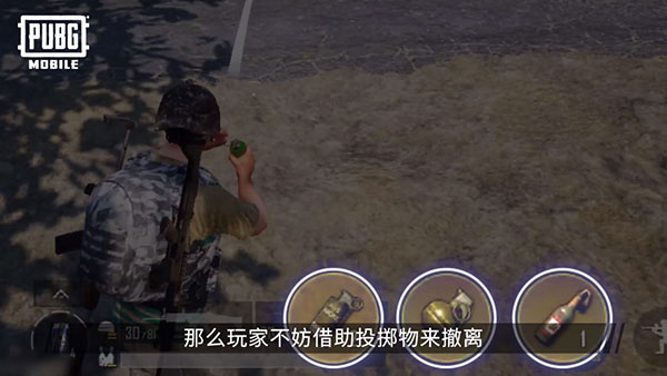 PUBG手游PUBGMOBILE