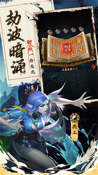 九品捉妖师官方正版 国际版v1.0.1