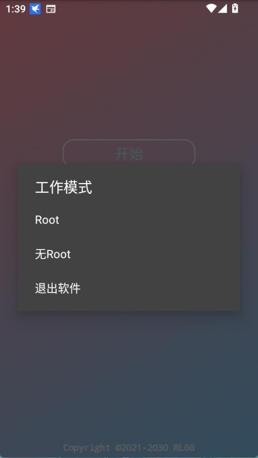 小吉美化助手官方正版