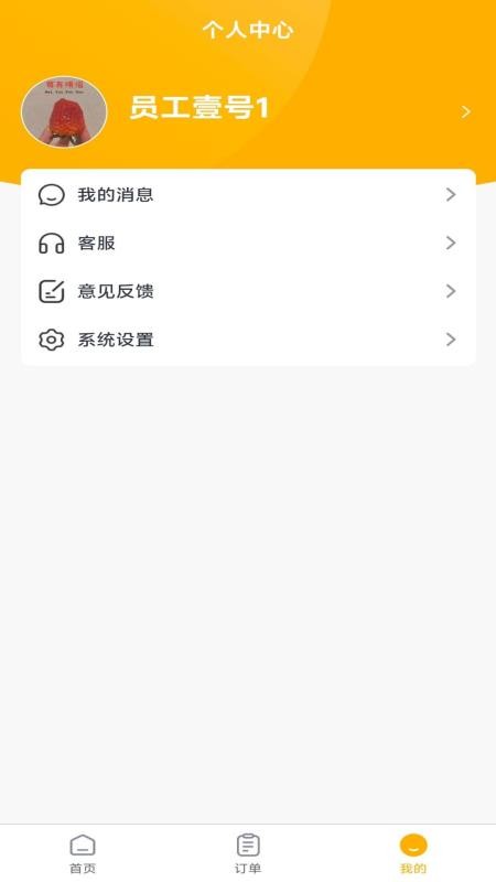 喜马运车免费版app
