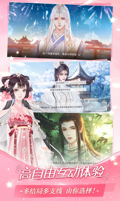 易次元移动端 v4.14.70 安卓版